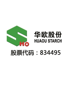 新華網(wǎng)　華歐—始終如一堅持走綠色可持續發(fā)展之路